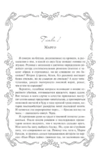 Шанс на счастливый финал — изображение 6