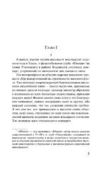 Куросиво — изображение 5