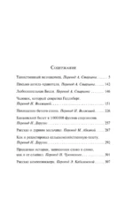 Таинственный незнакомец — изображение 4