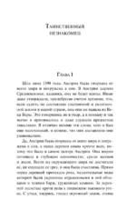 Таинственный незнакомец — изображение 5