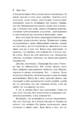 Таинственный незнакомец — изображение 6