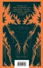 Вендиго — изображение 3