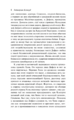 Вендиго — изображение 5