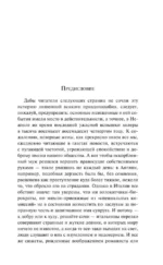 Вендетта. История одного позабытого — изображение 4