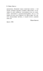 Вендетта. История одного позабытого — изображение 5