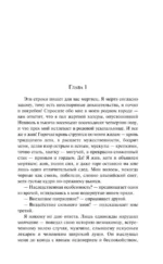 Вендетта. История одного позабытого — изображение 6