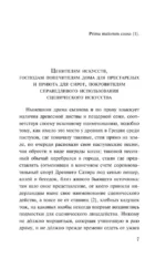 Адам в изгнании, или Трагедия всех трагедий — изображение 4
