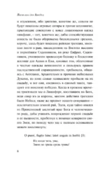 Адам в изгнании, или Трагедия всех трагедий — изображение 5