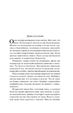 Дары волхвов — изображение 4