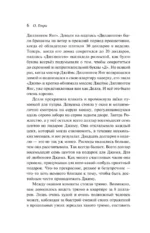 Дары волхвов — изображение 5