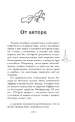 Шляпа, полная неба — изображение 6