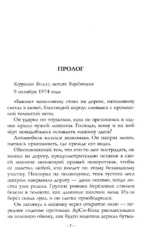Дамы тайного цирка — изображение 6