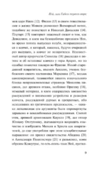 Ной, или Гибель первого мира — изображение 6
