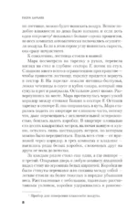 Башня из слоновой кости — изображение 5