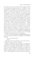 Башня из слоновой кости — изображение 6