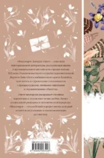 Мидлмарч (комплект из 2-х книг) — изображение 3