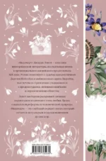 Мидлмарч (комплект из 2-х книг) — изображение 5