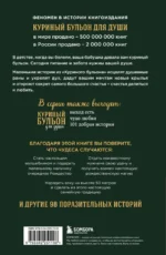 Куриный бульон для души. Дух Рождества. 101 история о самом чудесном времени в году — изображение 3
