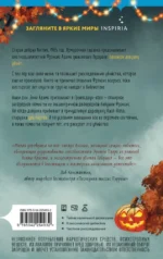 Опасная игра бабули. Руководство по раскрытию собственного убийства — изображение 3
