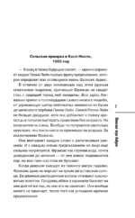 Опасная игра бабули. Руководство по раскрытию собственного убийства — изображение 5