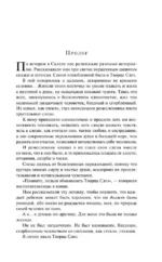 Творец слез — изображение 5