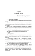 Творец слез — изображение 6