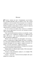 Заклинатель снега — изображение 6