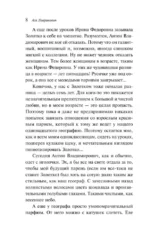 Загадай любовь — изображение 6