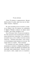 Сказка о снежной принцессе — изображение 4