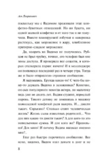 Сказка о снежной принцессе — изображение 5