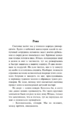 Любовь не по сценарию — изображение 4