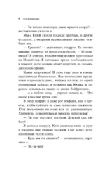 Любовь не по сценарию — изображение 5
