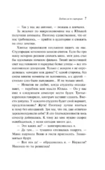 Любовь не по сценарию — изображение 6