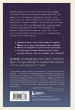 Хранитель времени — изображение 3
