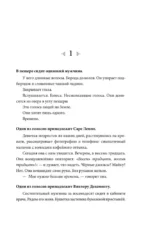 Хранитель времени — изображение 5