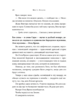 Хранитель времени — изображение 6