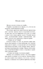 Вишневое дерево моего врага — изображение 4