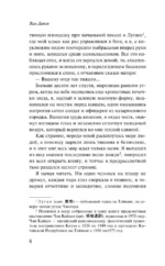 Вишневое дерево моего врага — изображение 5