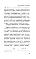 Вишневое дерево моего врага — изображение 6