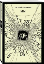 Мы — изображение 2
