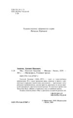 Мы — изображение 5