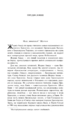 Габриэла, гвоздика и корица — изображение 4