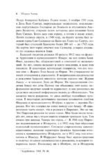 Габриэла, гвоздика и корица — изображение 5
