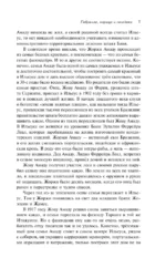 Габриэла, гвоздика и корица — изображение 6