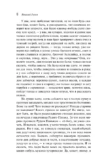 Вечера на хуторе близ Диканьки — изображение 5