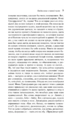 Вечера на хуторе близ Диканьки — изображение 6