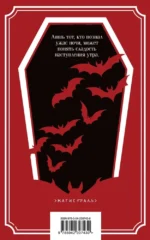 Дракула — изображение 3