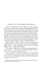 Дракула — изображение 4
