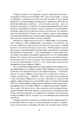 Дракула — изображение 5