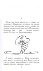 Маленький принц — изображение 5